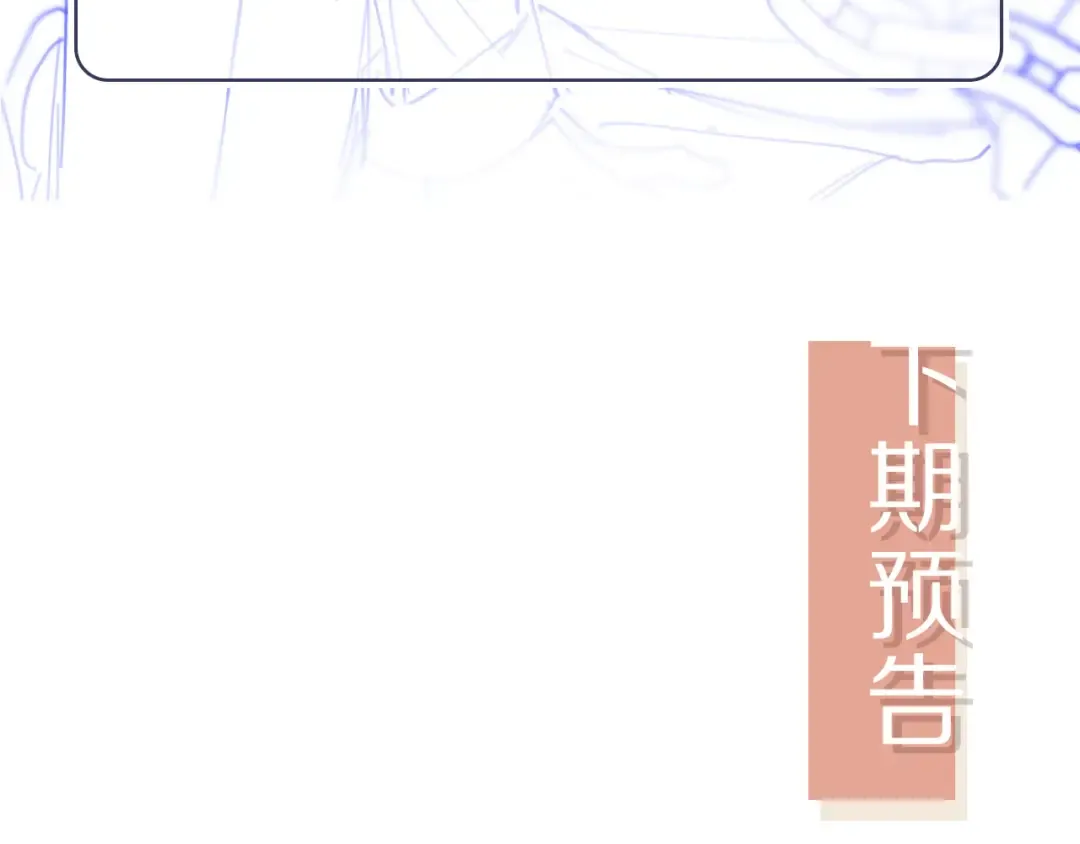 第18话 我是你的地下情人 第102页