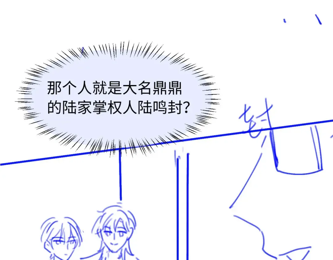 第18话 我是你的地下情人 第103页