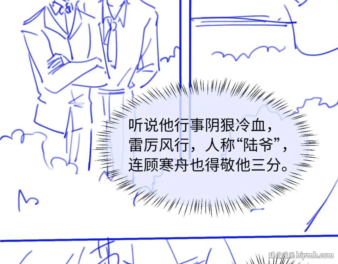 第18话 我是你的地下情人 第104页