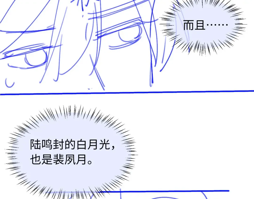 第18话 我是你的地下情人 第105页