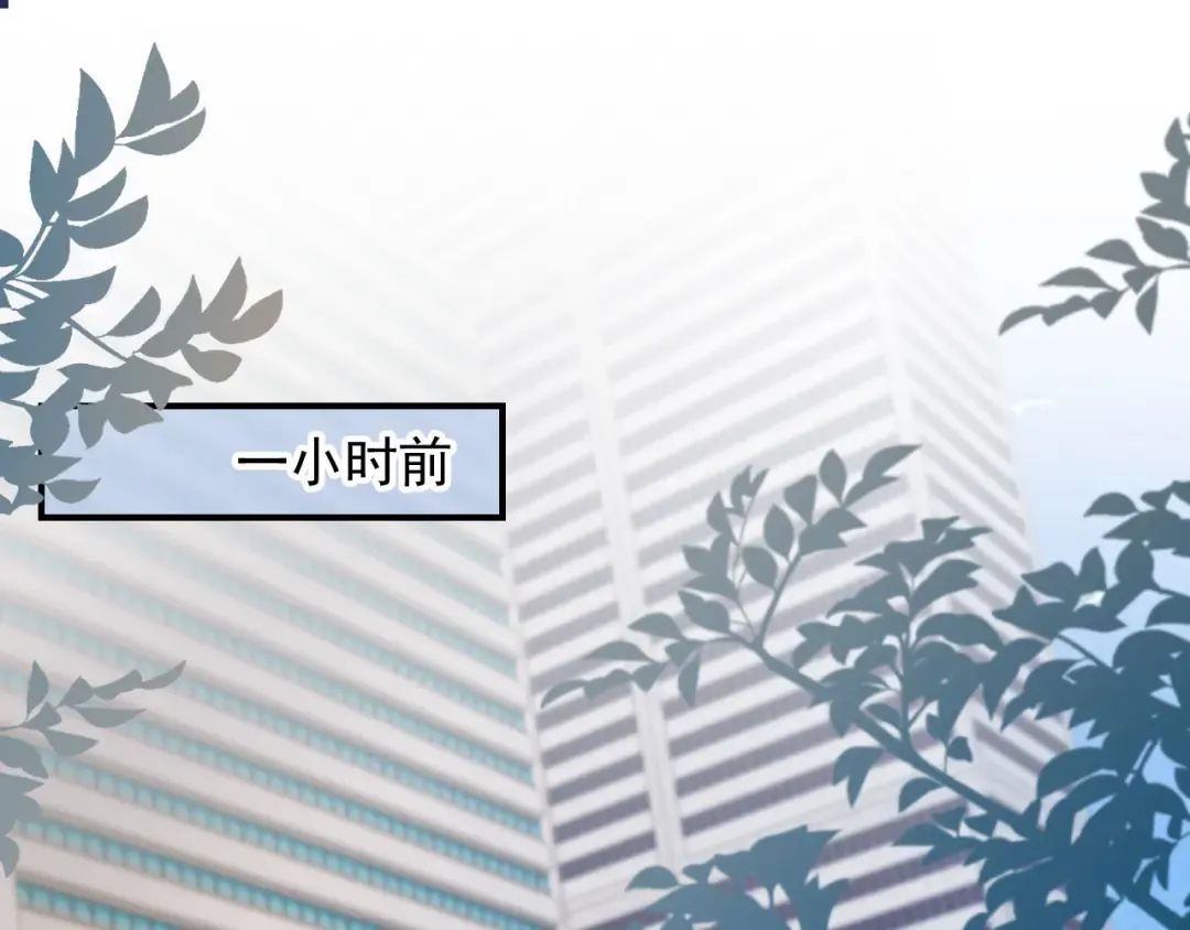 第19话 又一个追求者？ 第5页