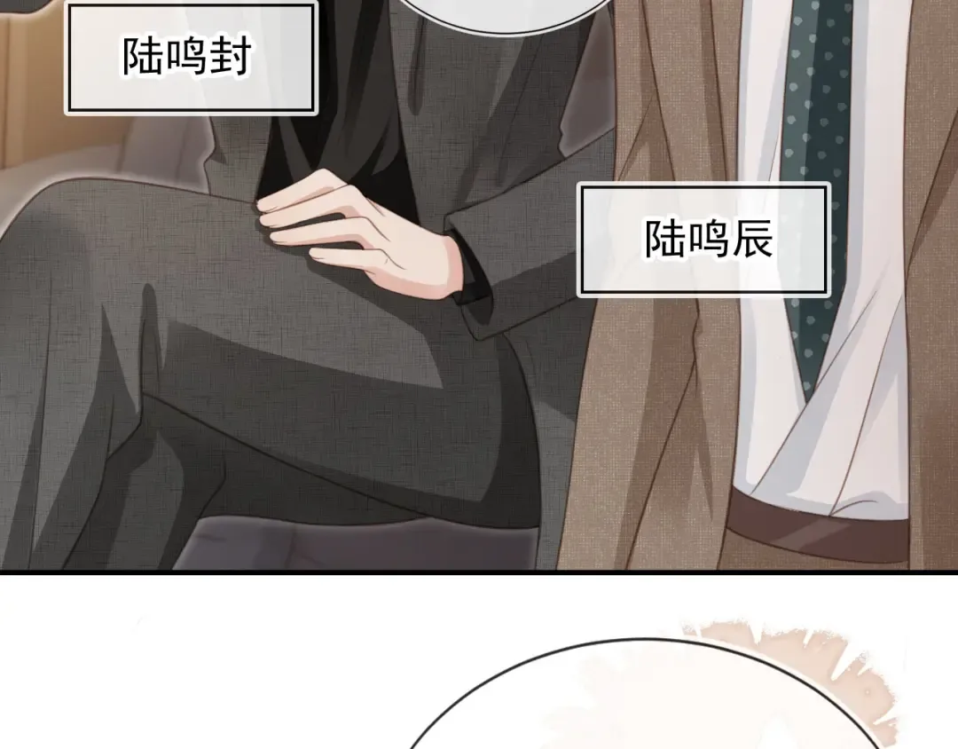 第19话 又一个追求者？ 第9页
