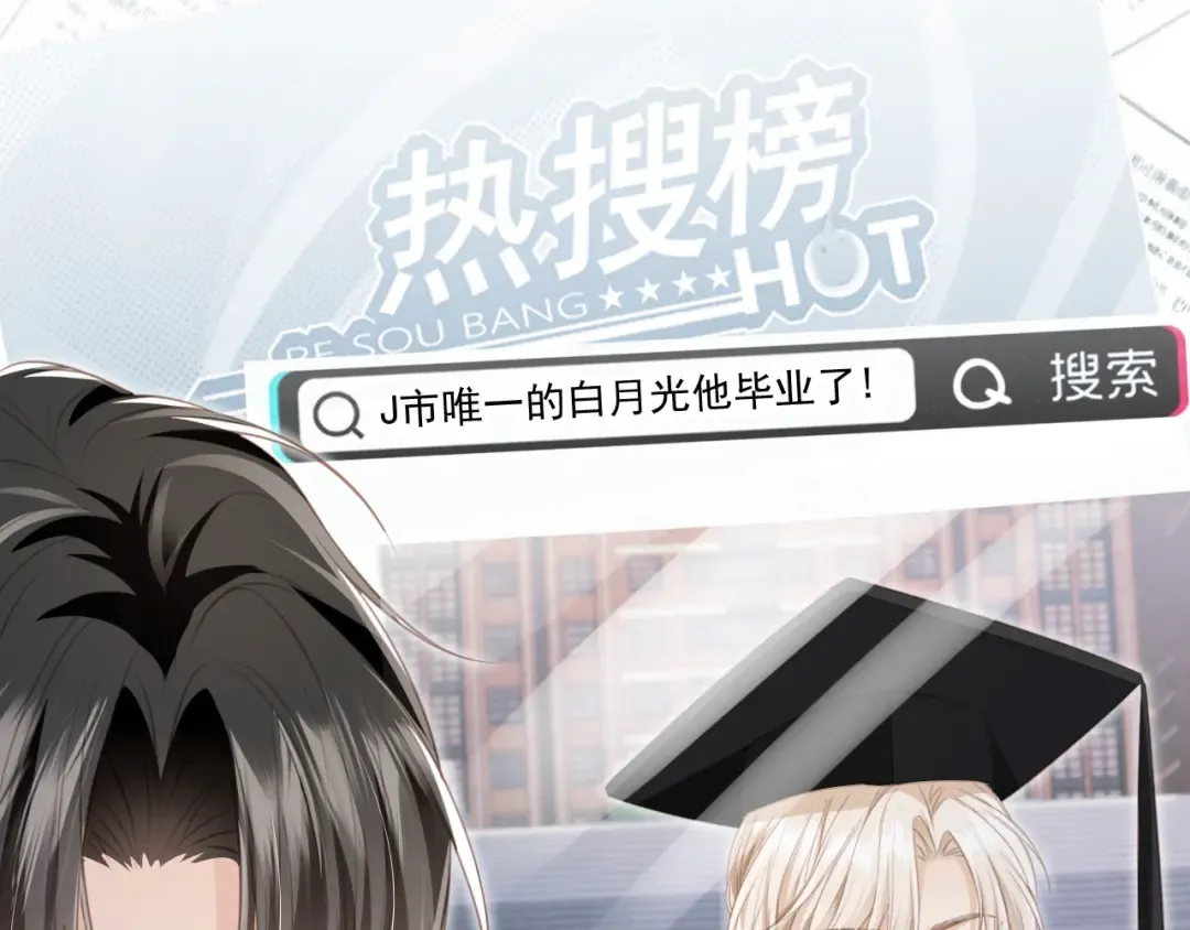 第19话 又一个追求者？ 第14页