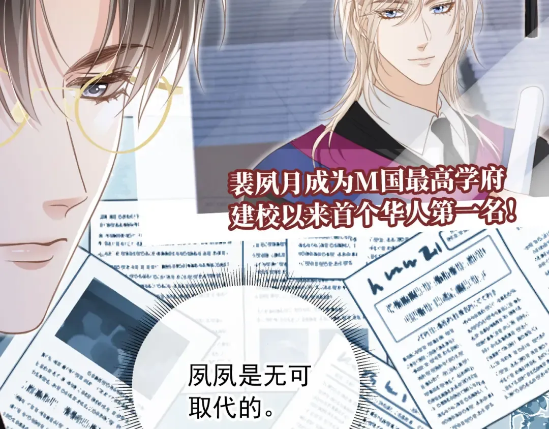 第19话 又一个追求者？ 第15页