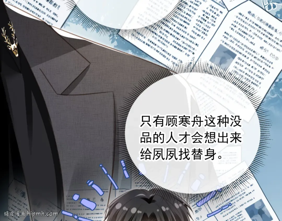 第19话 又一个追求者？ 第16页