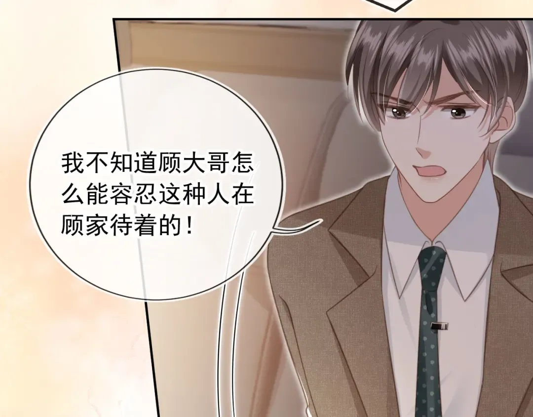 第19话 又一个追求者？ 第19页