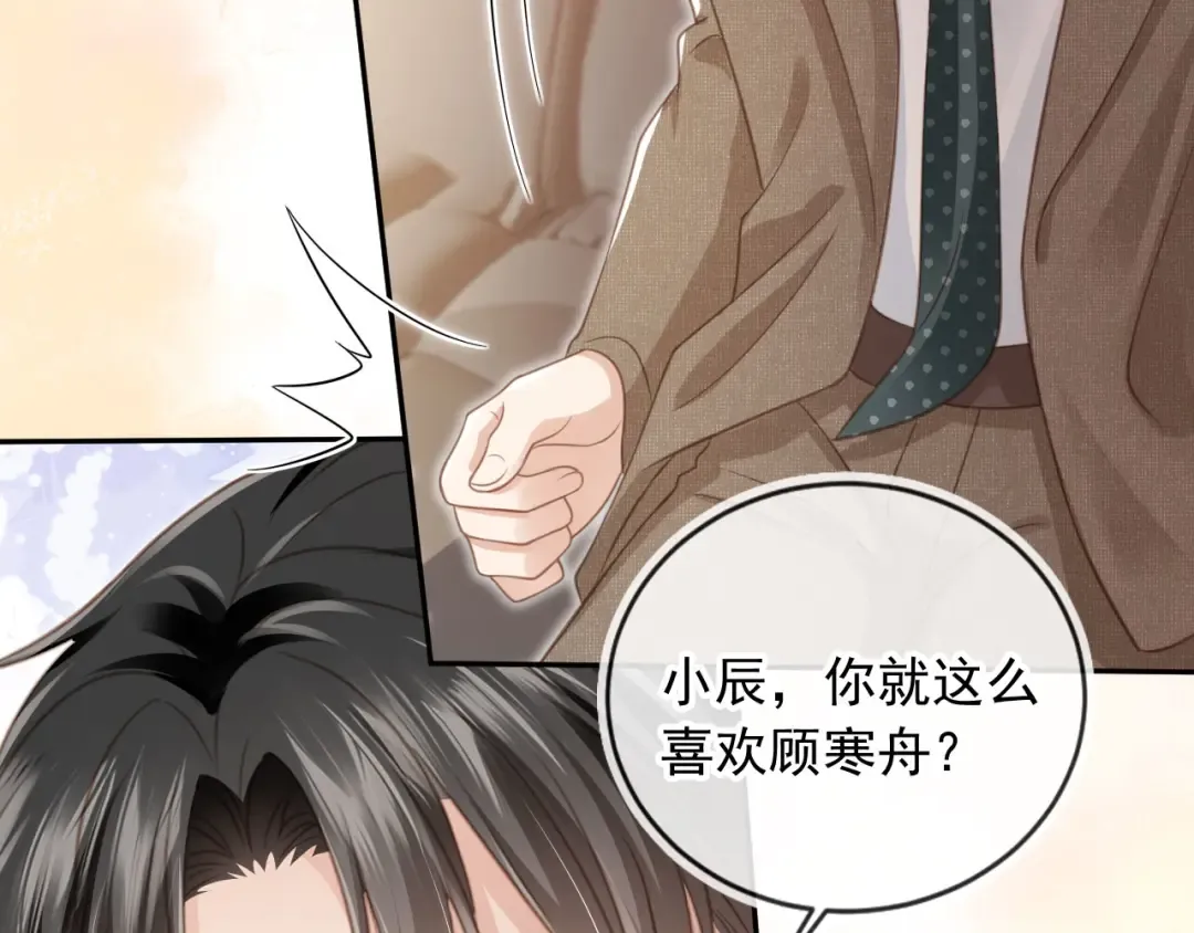 第19话 又一个追求者？ 第20页