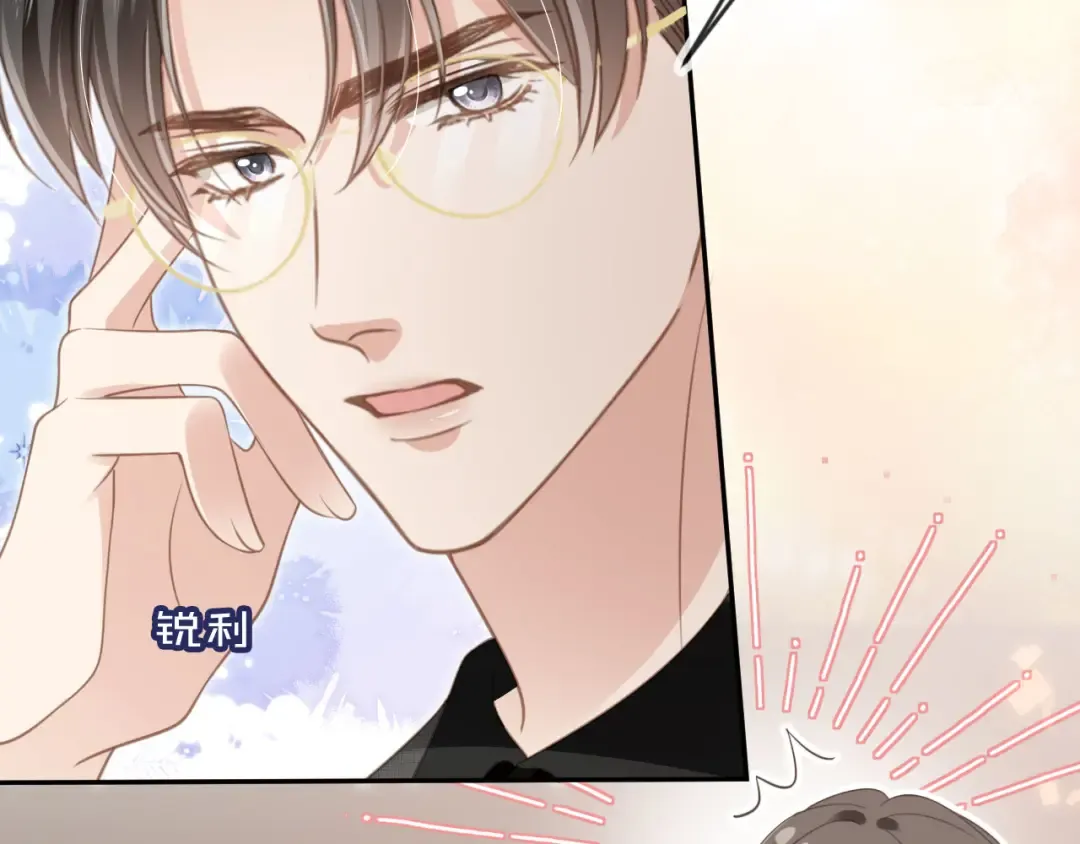 第19话 又一个追求者？ 第21页