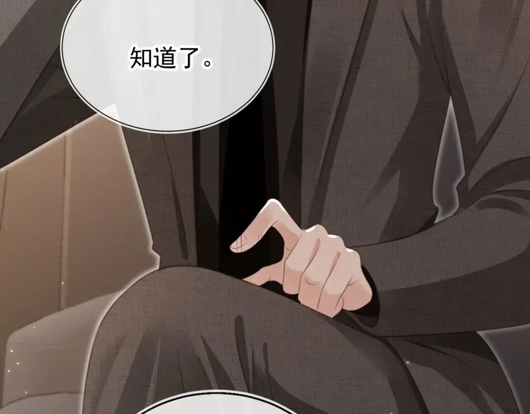 第19话 又一个追求者？ 第28页