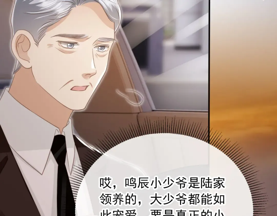 第19话 又一个追求者？ 第38页