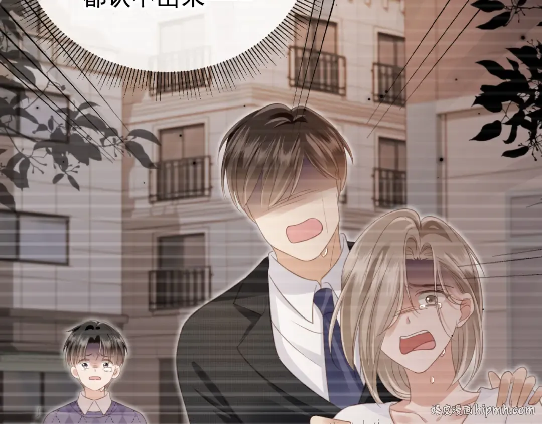 第19话 又一个追求者？ 第40页