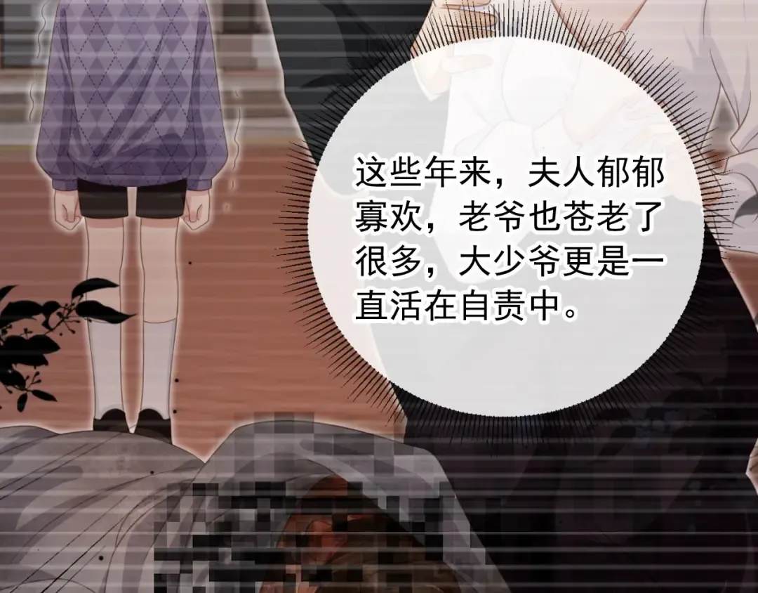 第19话 又一个追求者？ 第41页