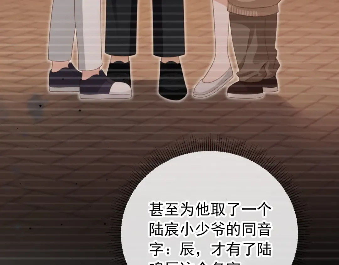 第19话 又一个追求者？ 第46页