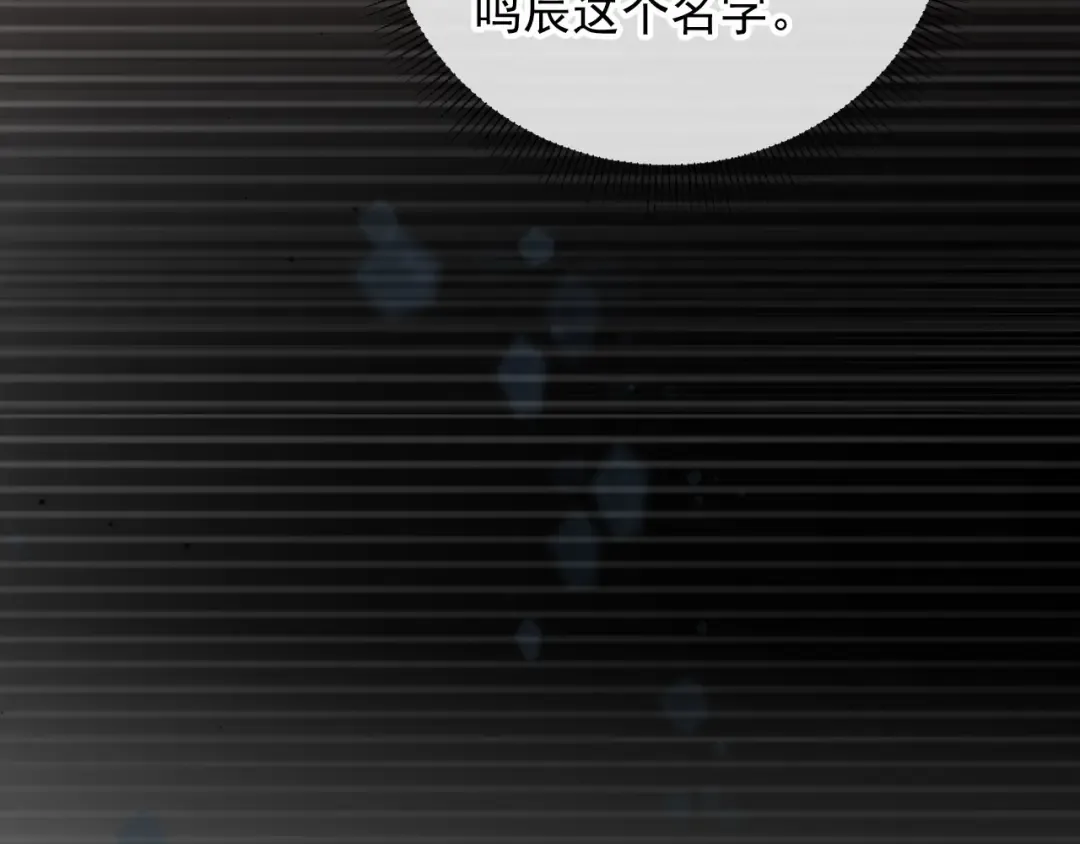 第19话 又一个追求者？ 第47页