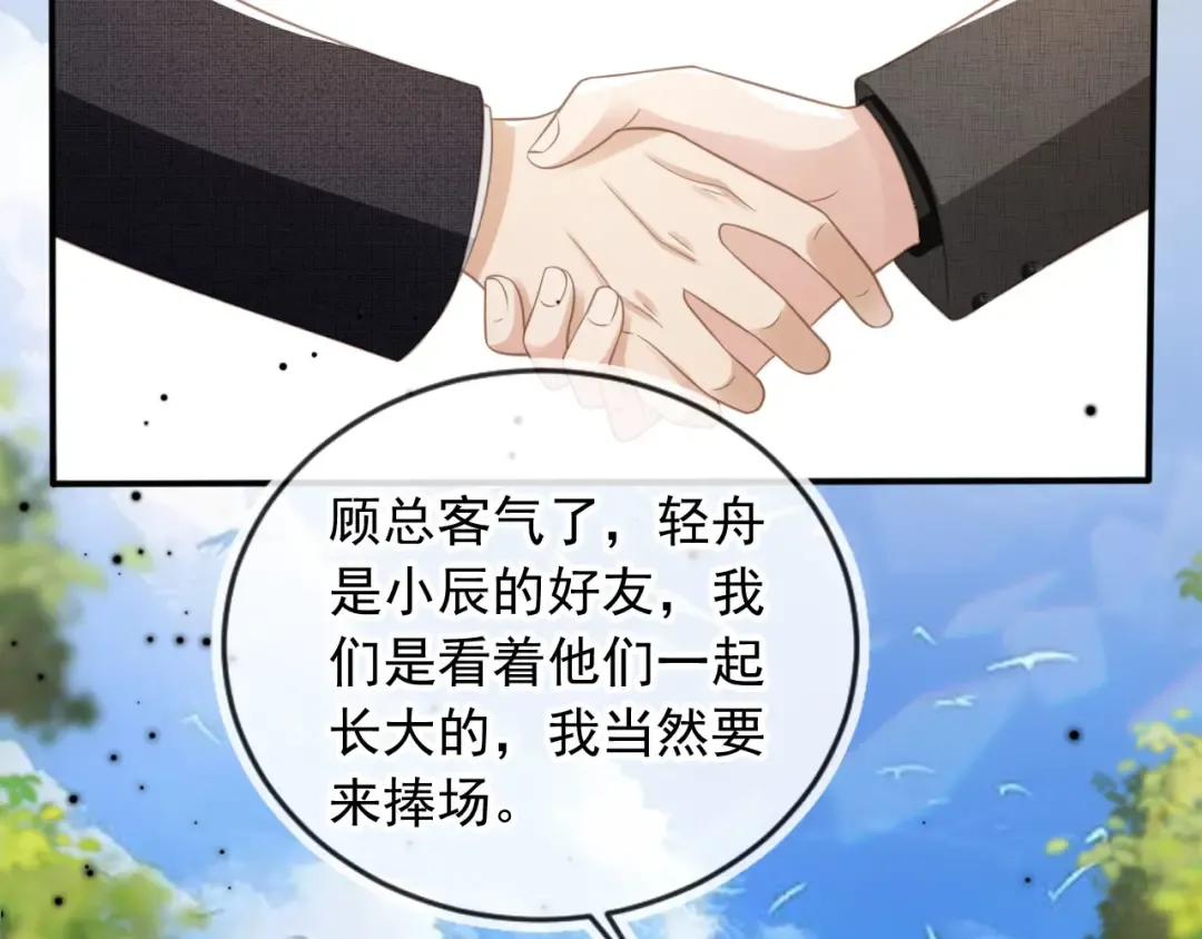 第19话 又一个追求者？ 第49页