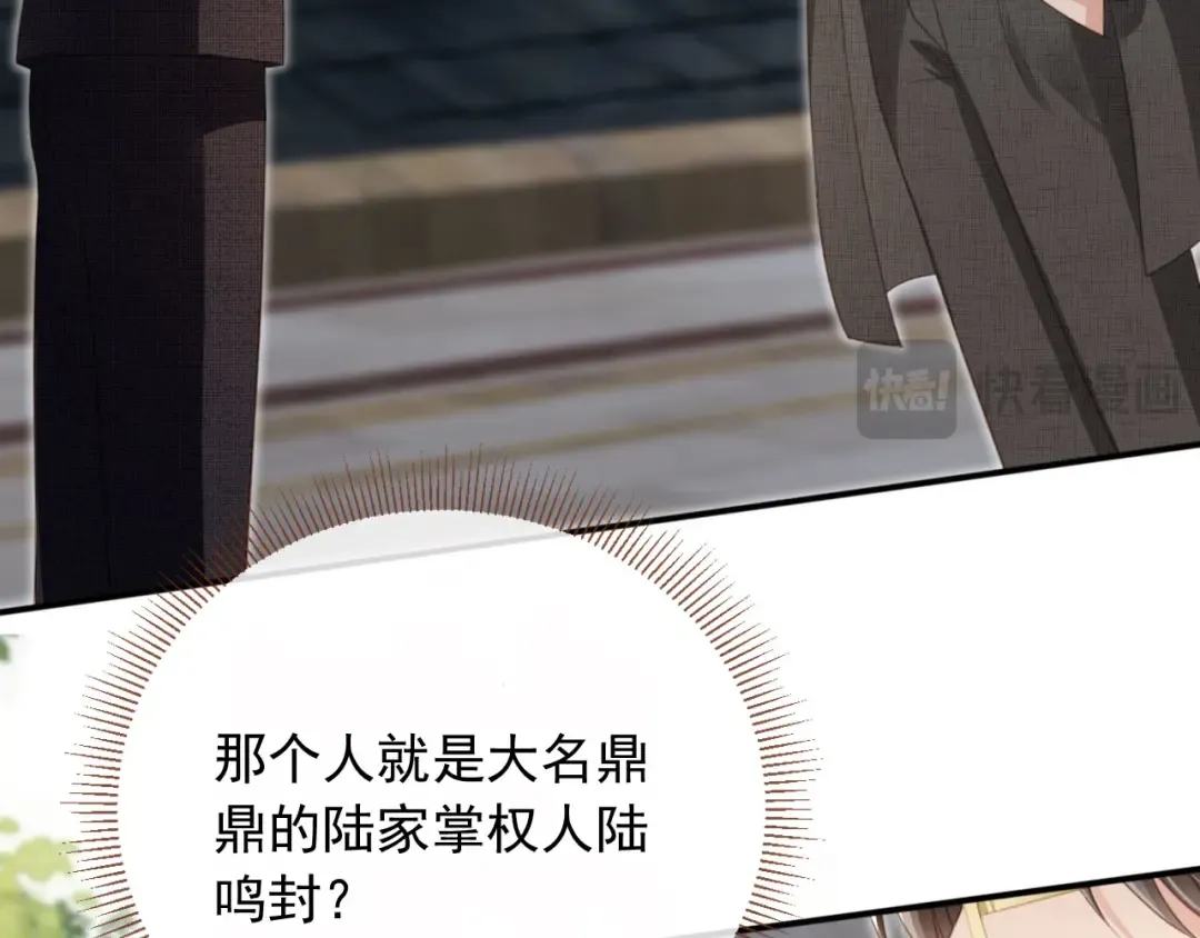 第19话 又一个追求者？ 第51页