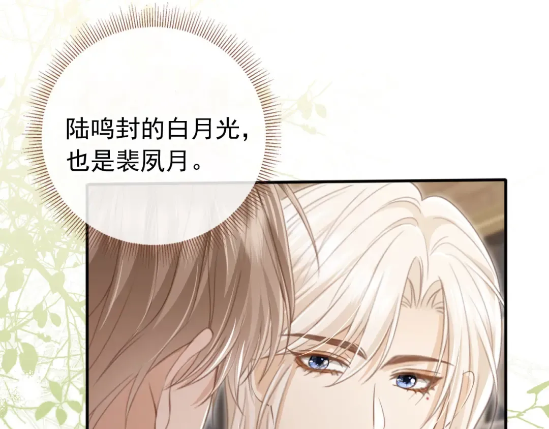 第19话 又一个追求者？ 第54页