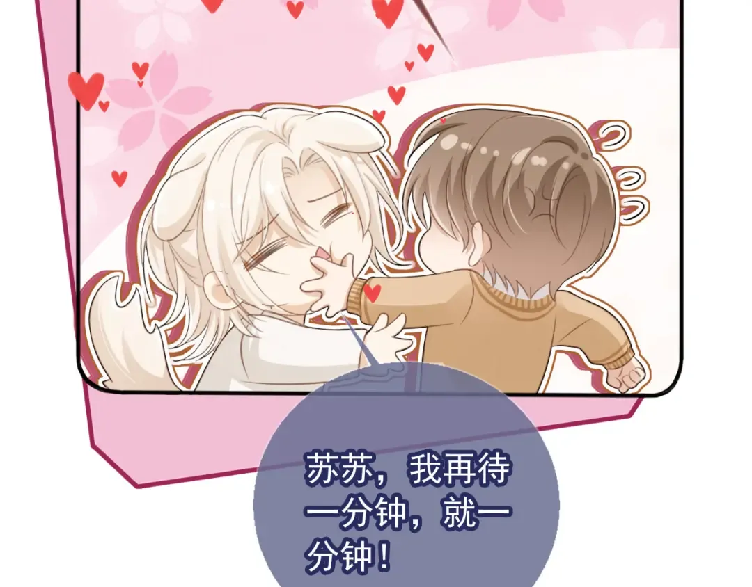 第19话 又一个追求者？ 第58页