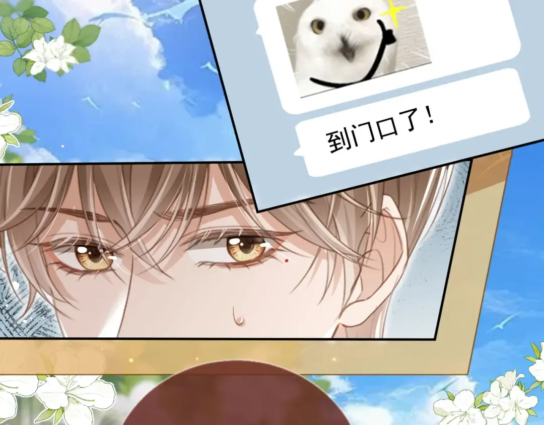 第19话 又一个追求者？ 第65页