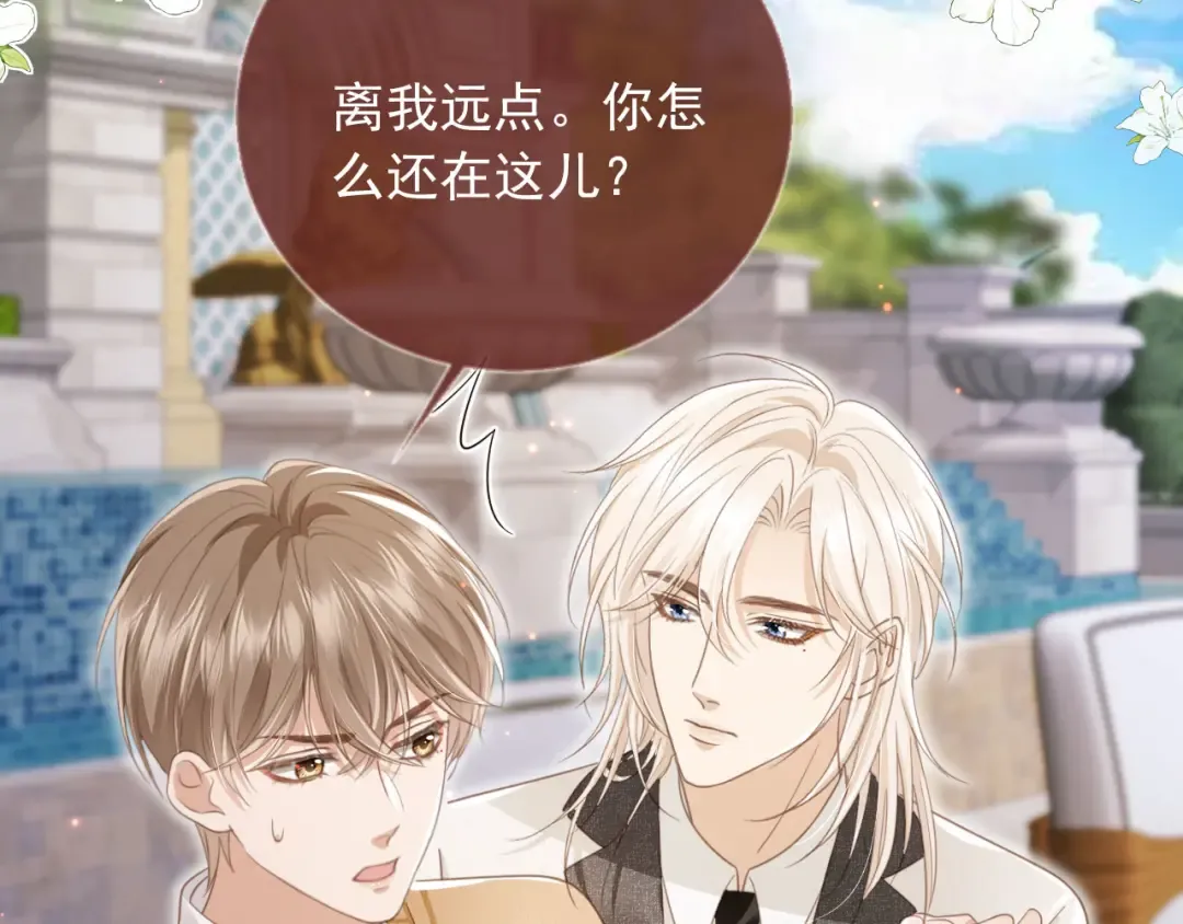 第19话 又一个追求者？ 第66页