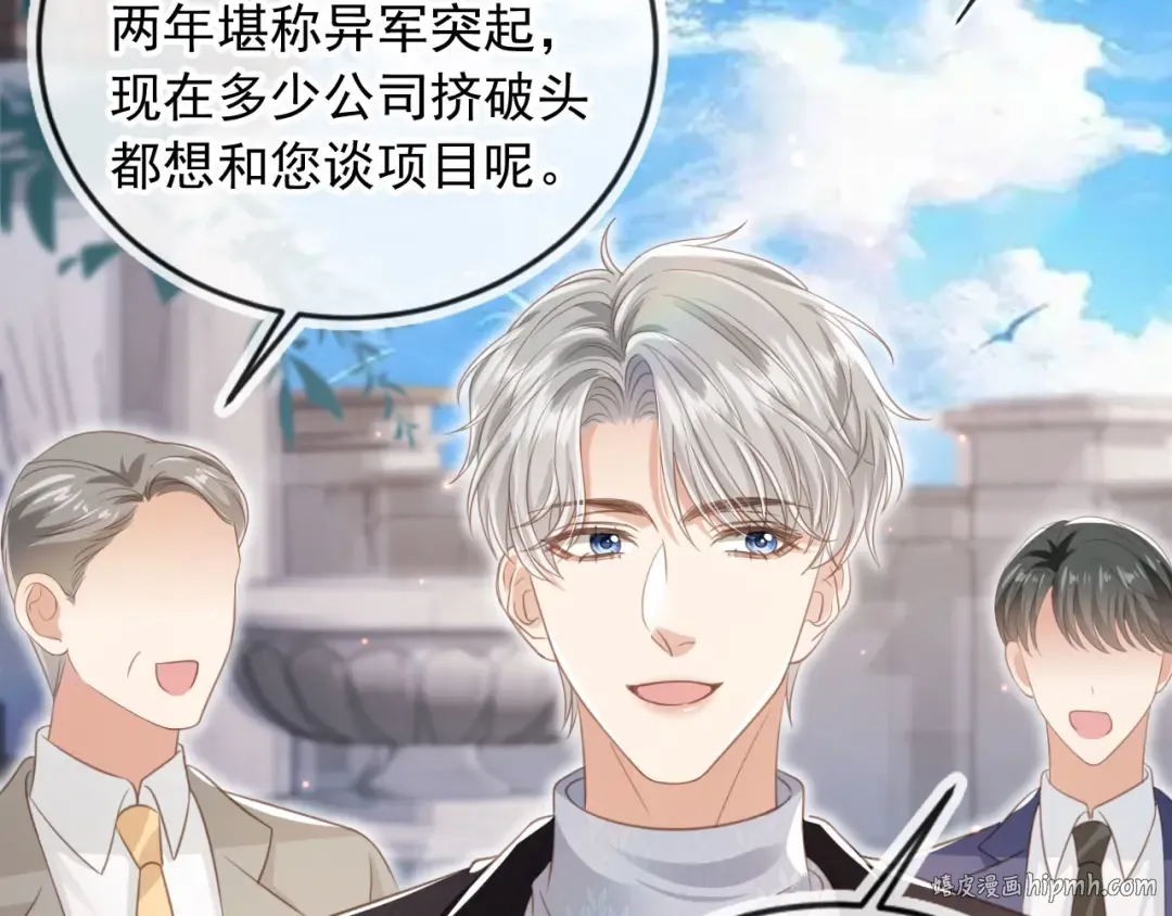 第19话 又一个追求者？ 第72页