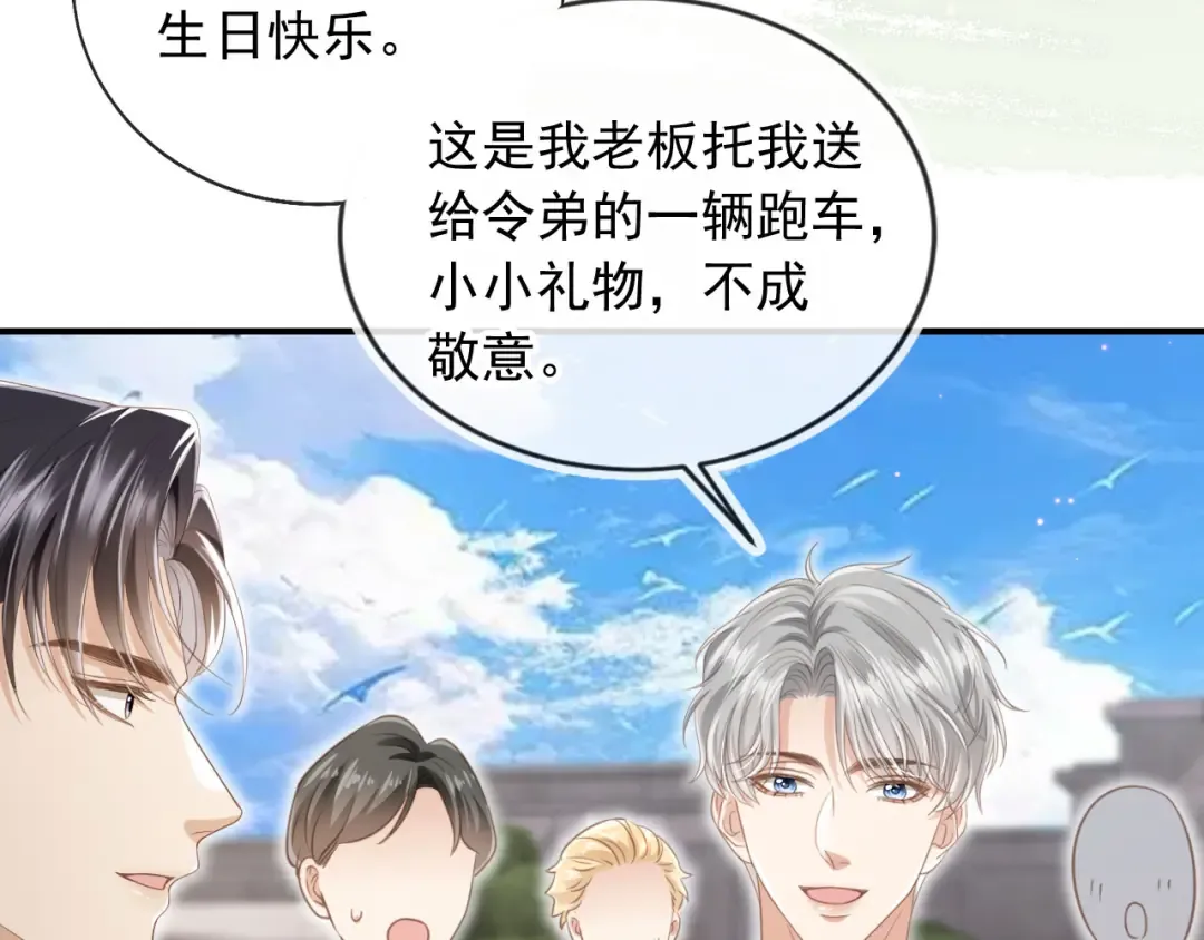 第19话 又一个追求者？ 第78页
