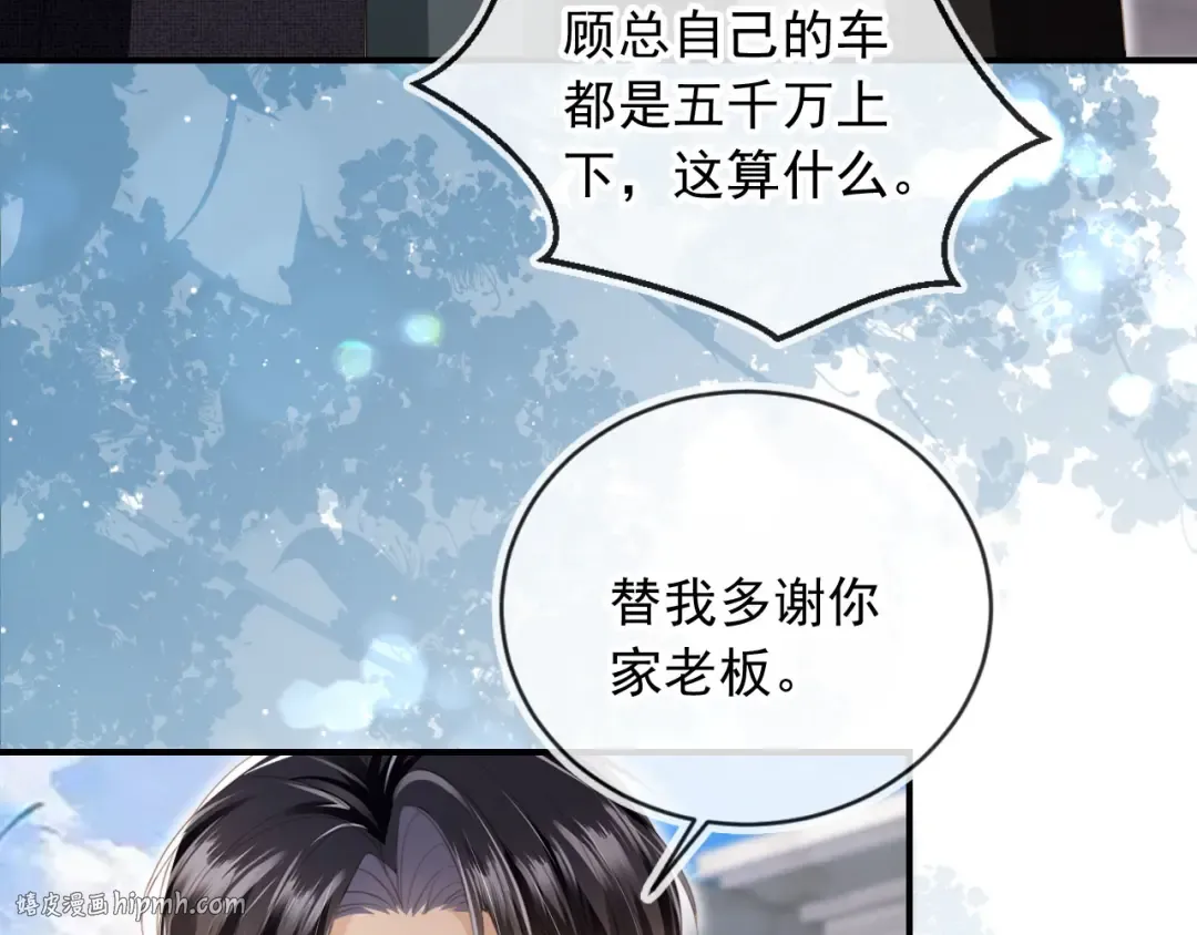第19话 又一个追求者？ 第80页