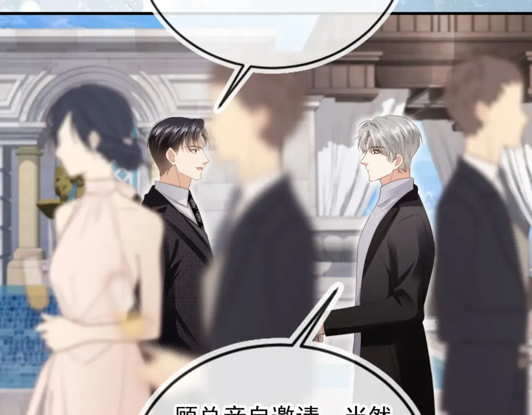 第19话 又一个追求者？ 第83页