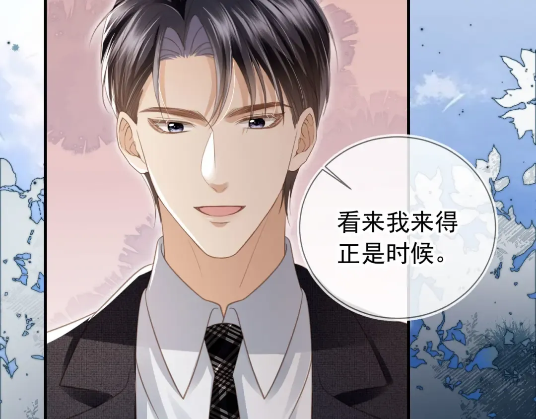 第19话 又一个追求者？ 第85页