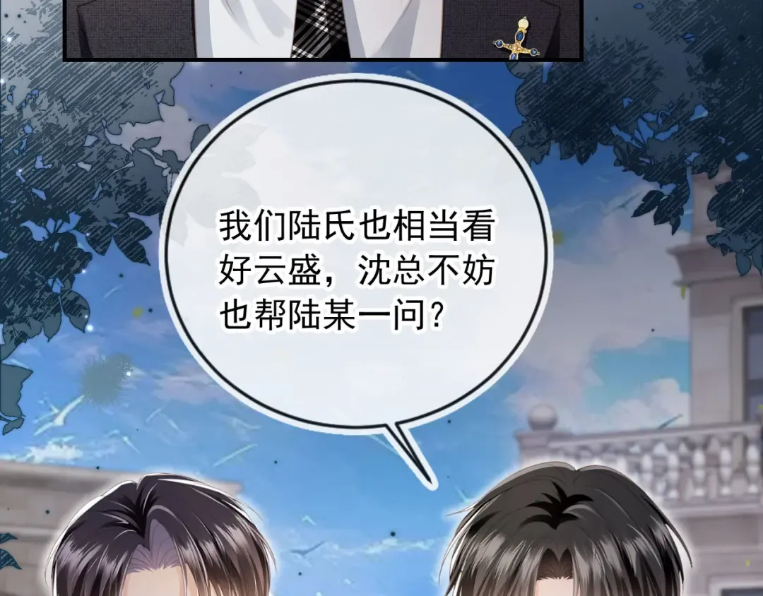 第19话 又一个追求者？ 第86页
