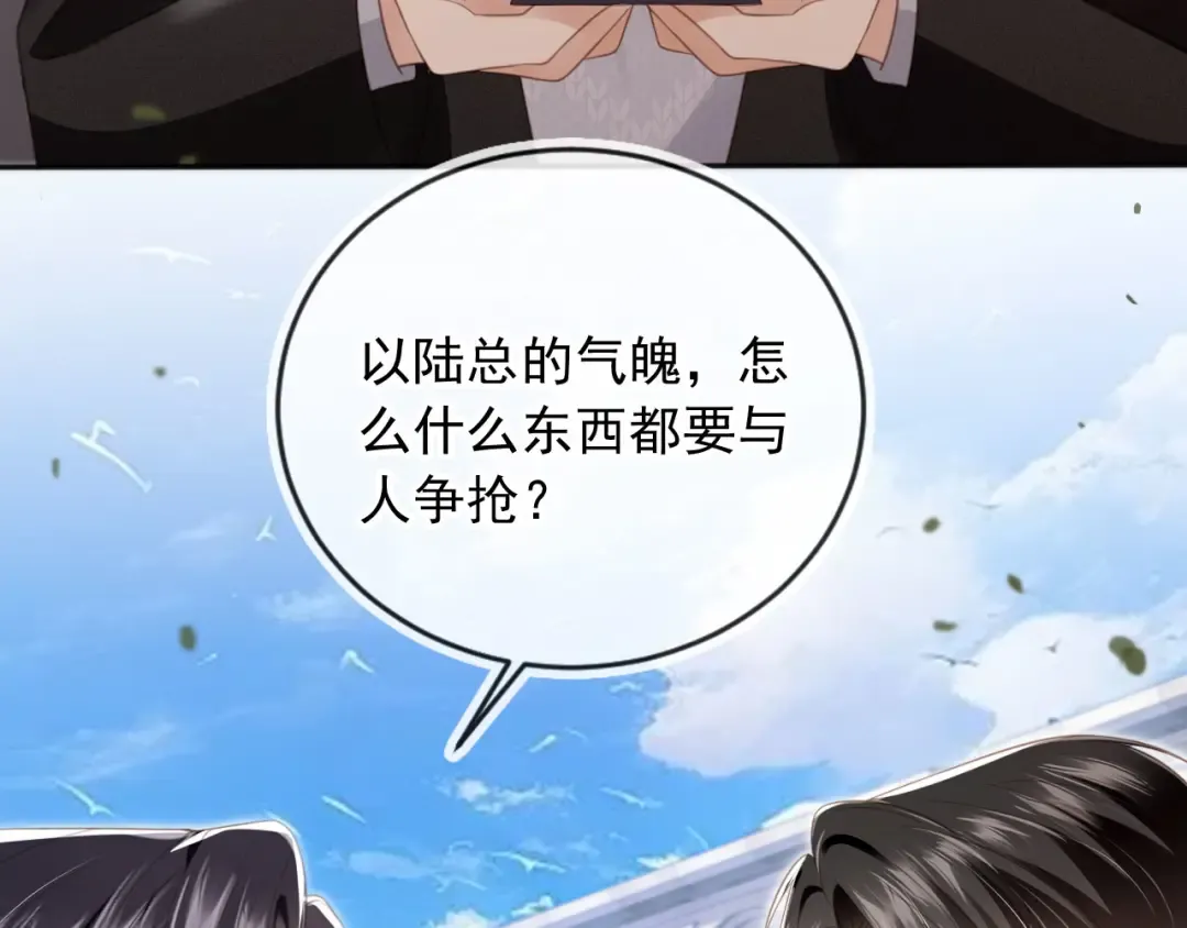 第19话 又一个追求者？ 第92页