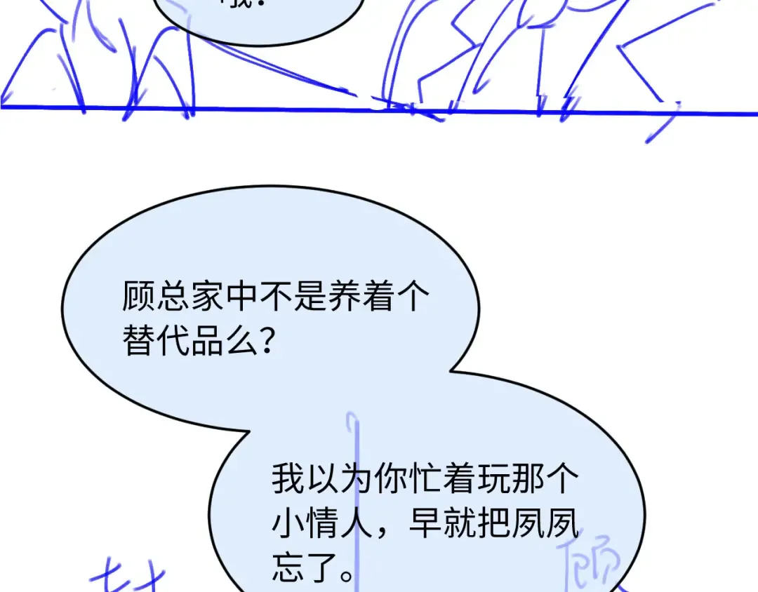 第19话 又一个追求者？ 第102页