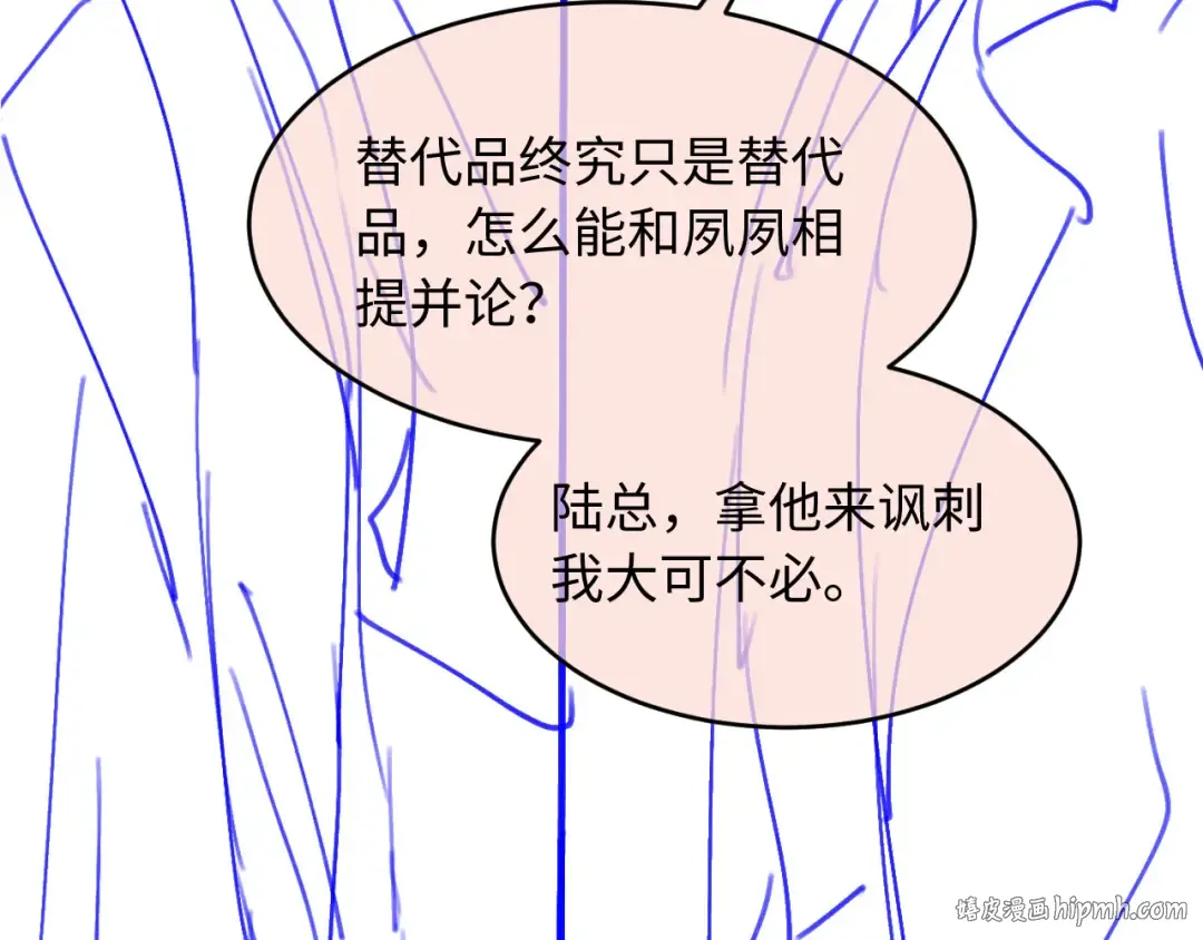 第19话 又一个追求者？ 第104页