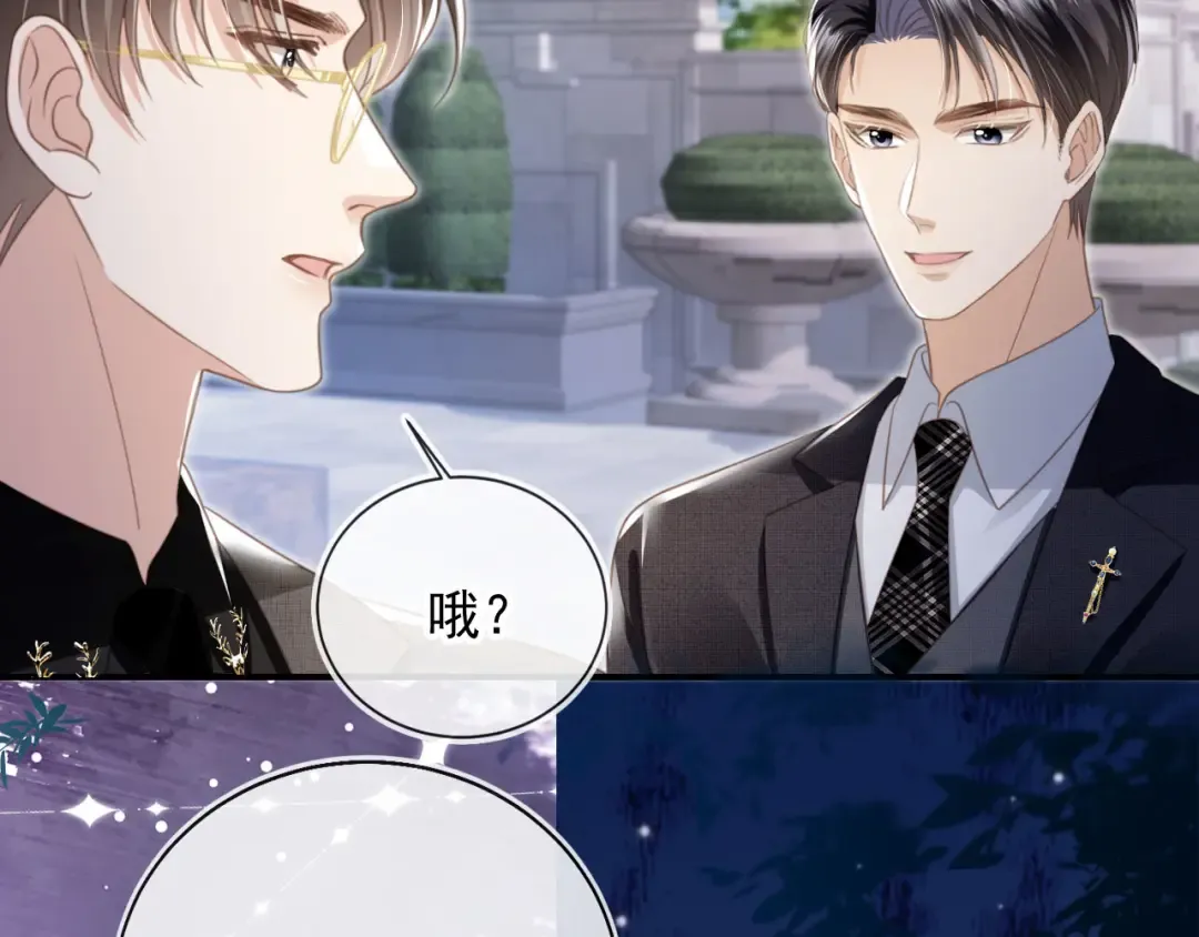 第20话 我要你离开顾家 第6页