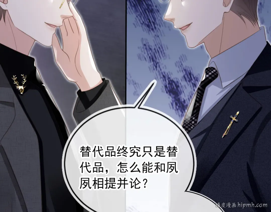 第20话 我要你离开顾家 第8页