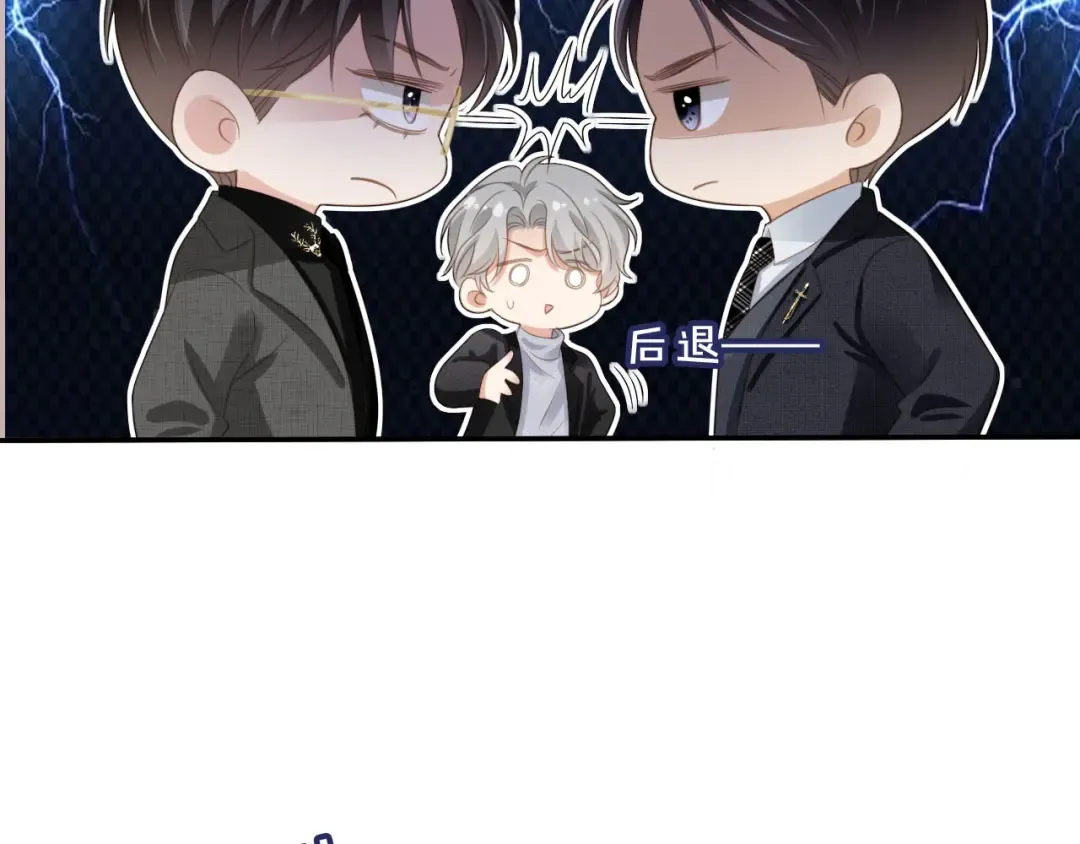 第20话 我要你离开顾家 第11页