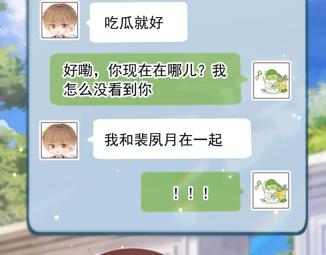 第20话 我要你离开顾家 第14页