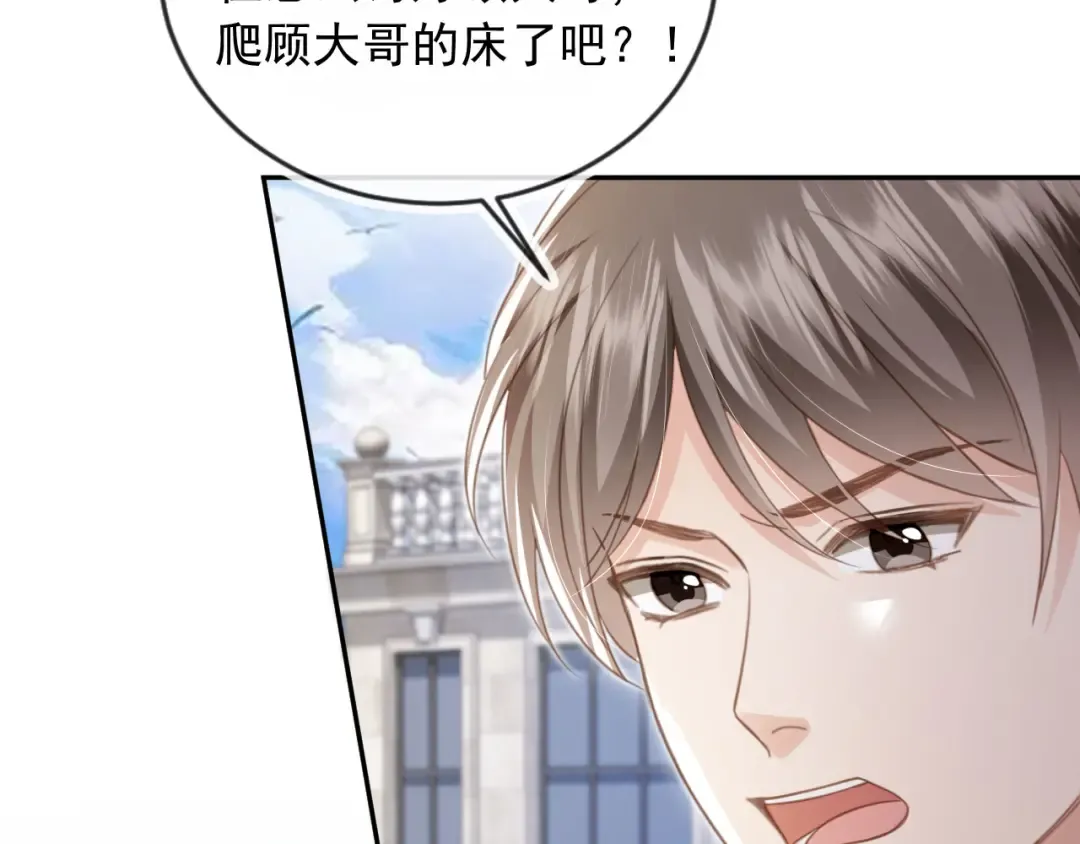 第20话 我要你离开顾家 第35页