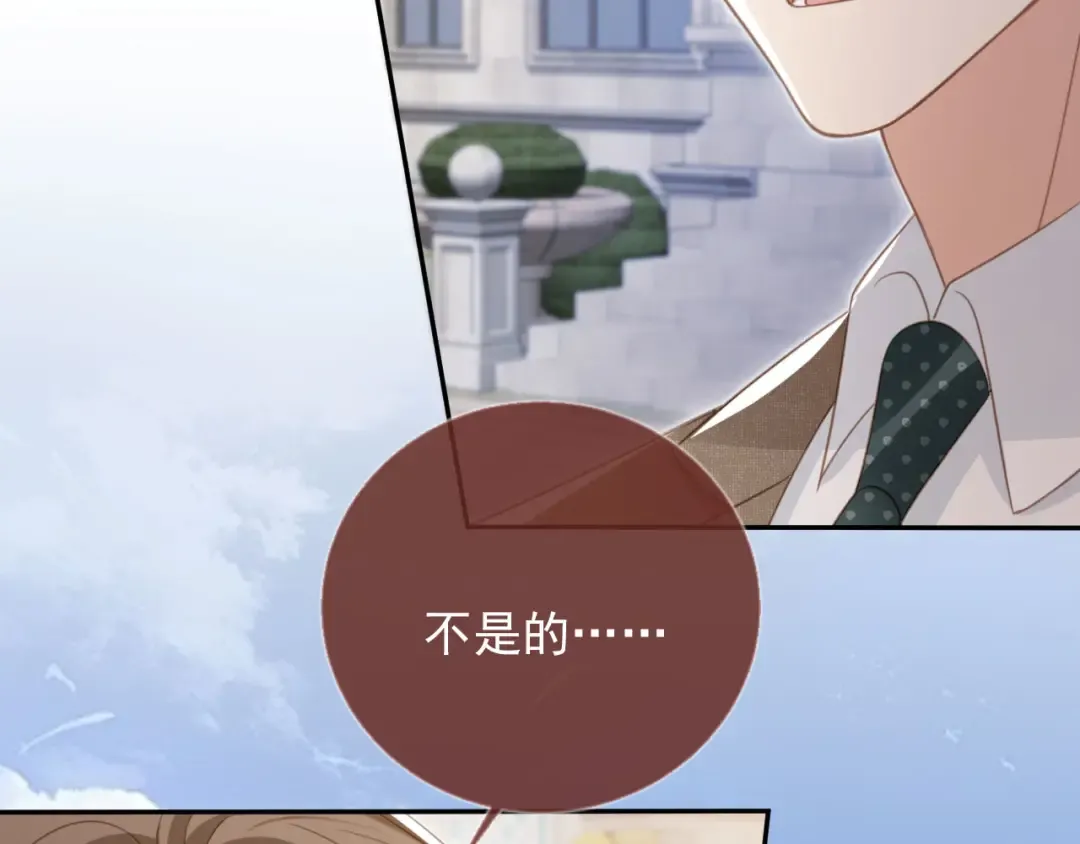 第20话 我要你离开顾家 第36页