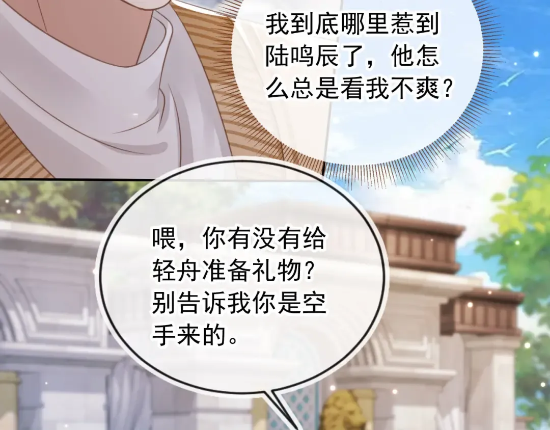 第20话 我要你离开顾家 第38页