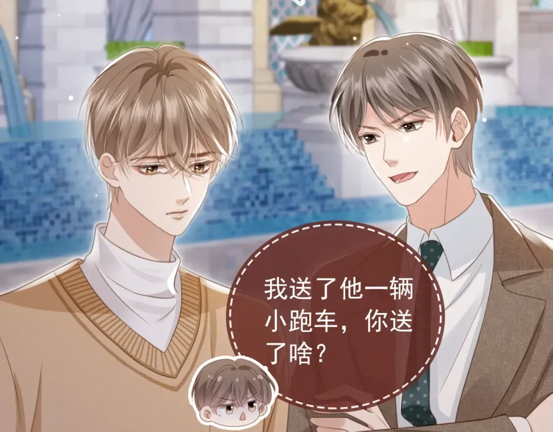 第20话 我要你离开顾家 第39页