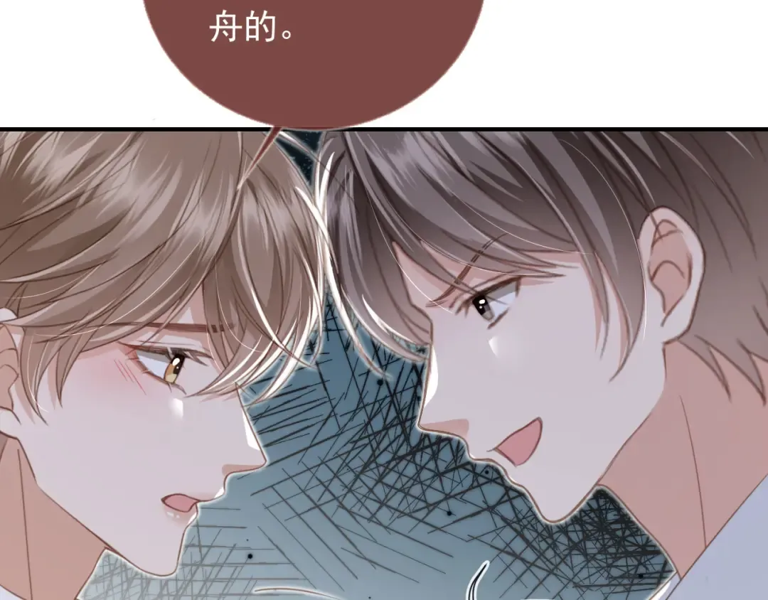 第20话 我要你离开顾家 第41页
