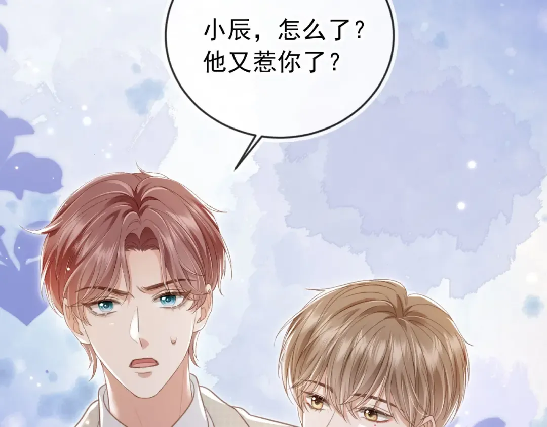 第20话 我要你离开顾家 第46页