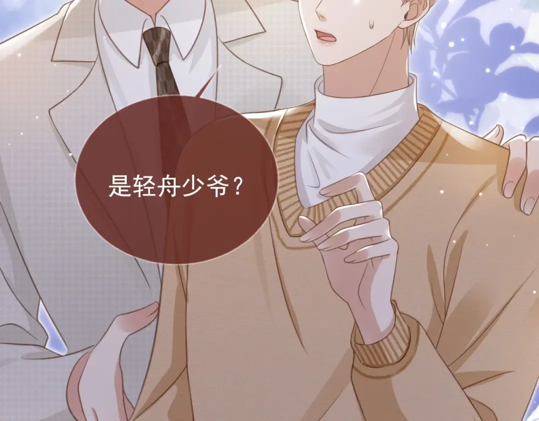 第20话 我要你离开顾家 第47页