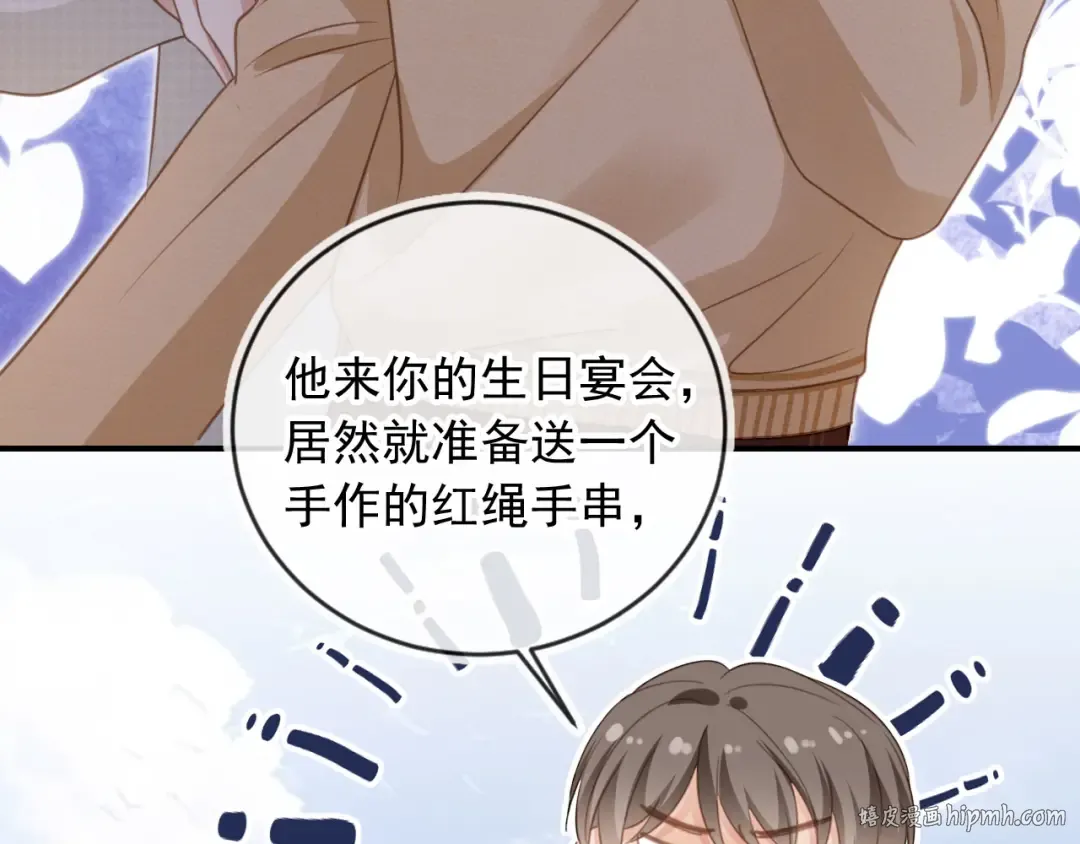 第20话 我要你离开顾家 第48页