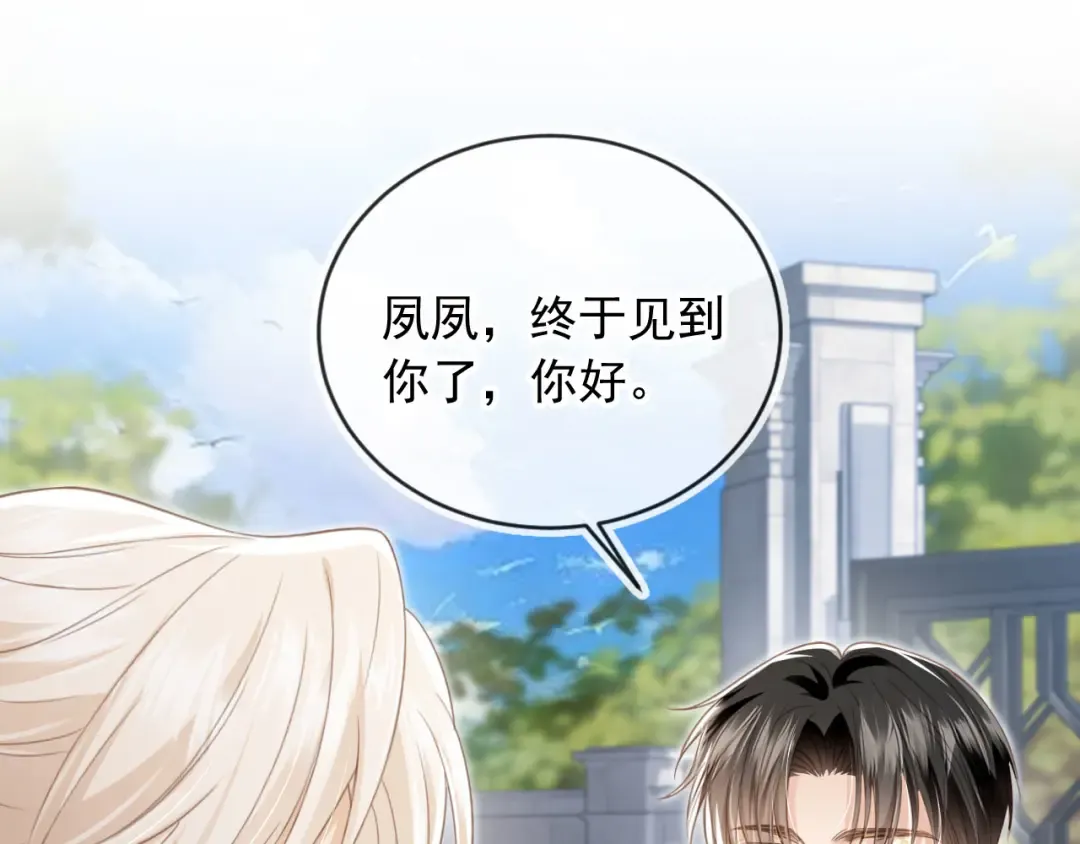 第20话 我要你离开顾家 第60页