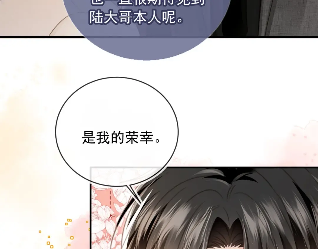 第20话 我要你离开顾家 第62页
