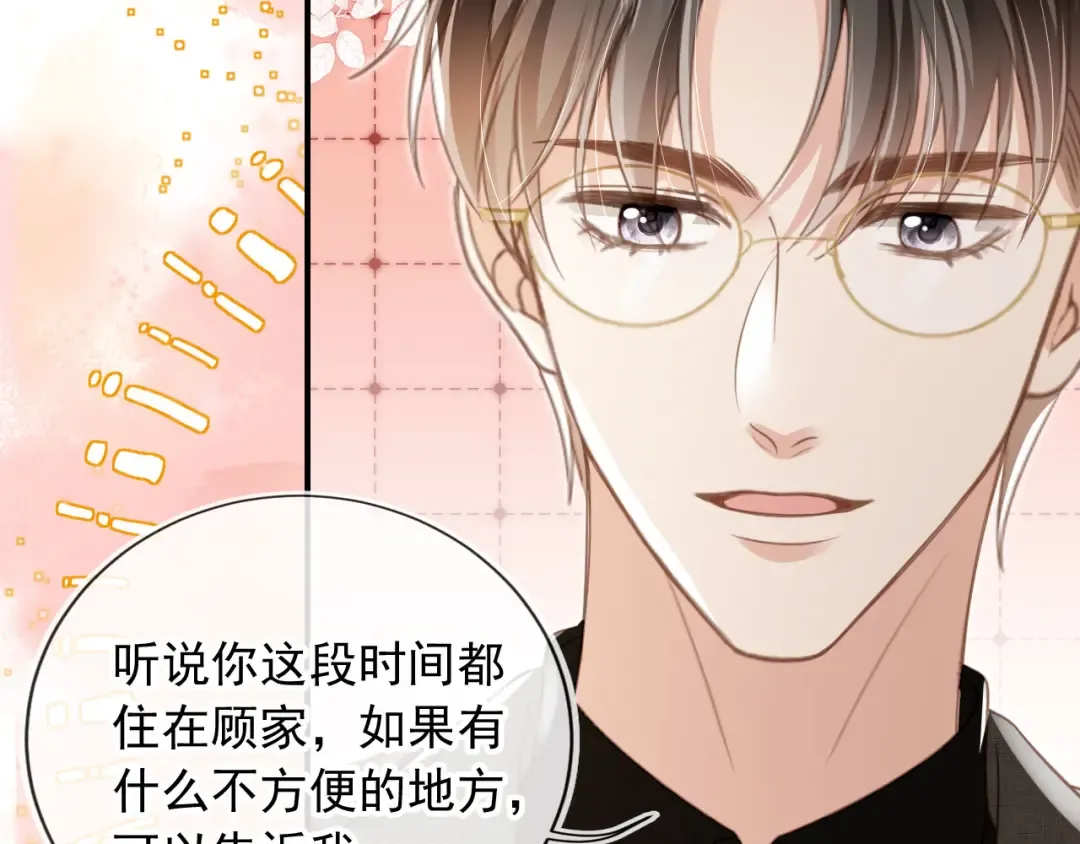 第20话 我要你离开顾家 第63页
