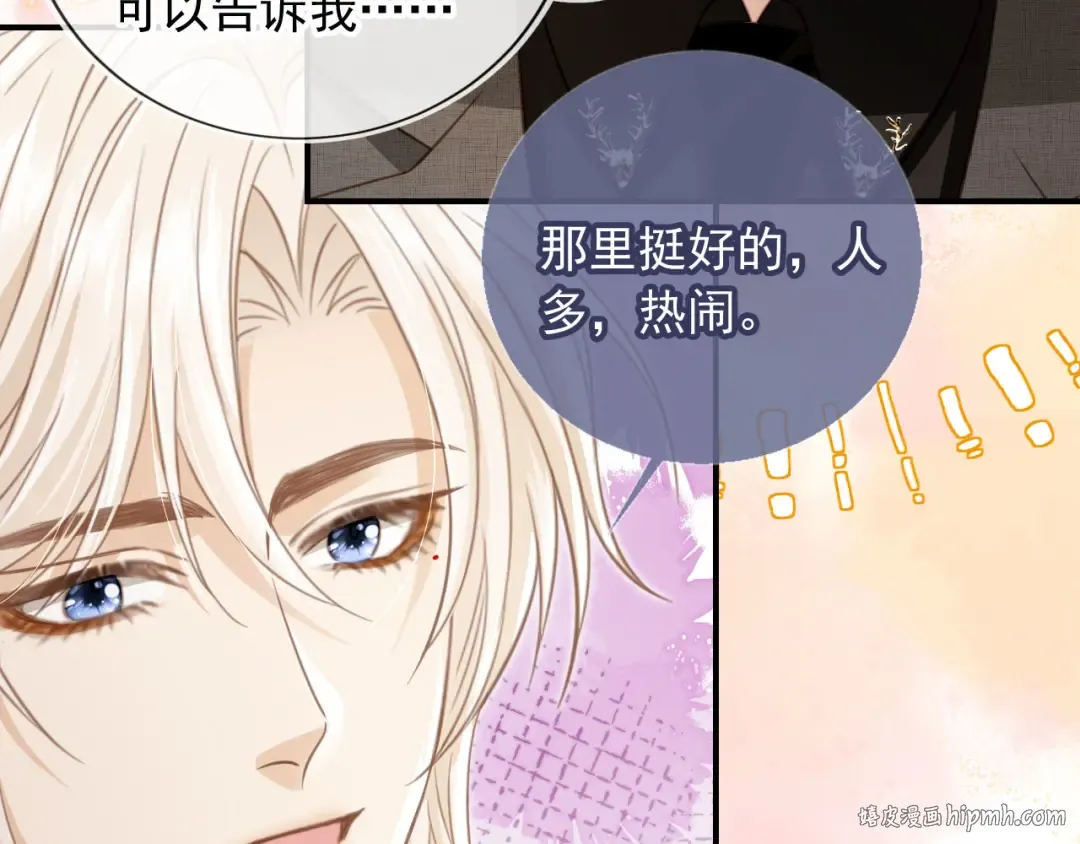 第20话 我要你离开顾家 第64页
