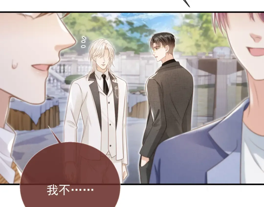 第20话 我要你离开顾家 第66页